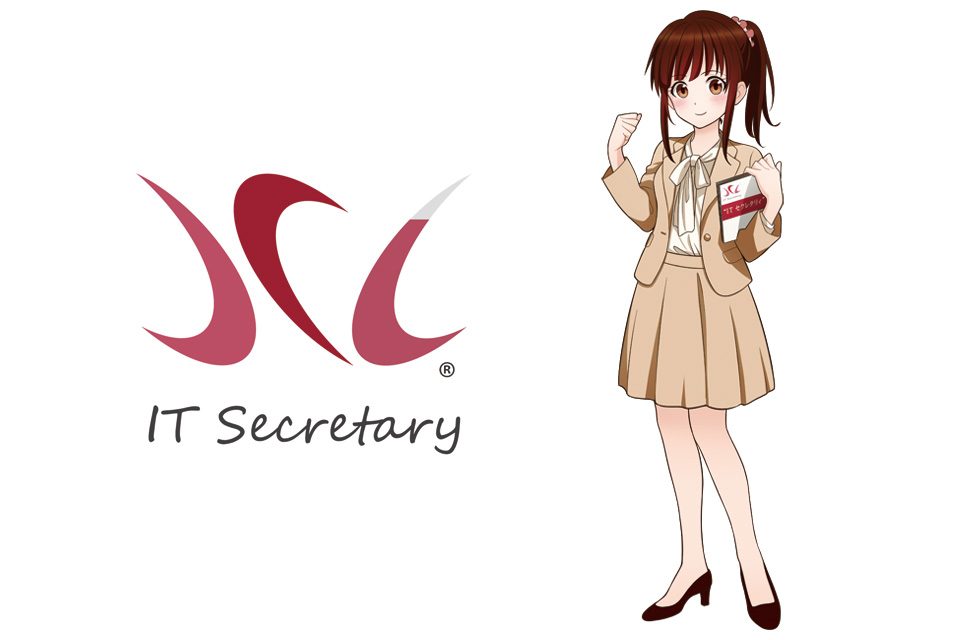 ITセクレタリィ® 公式イメージキャラクター 南(みなみ)ちゃん